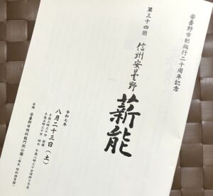 takiginou