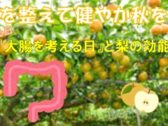 daityouwokanngaruhi